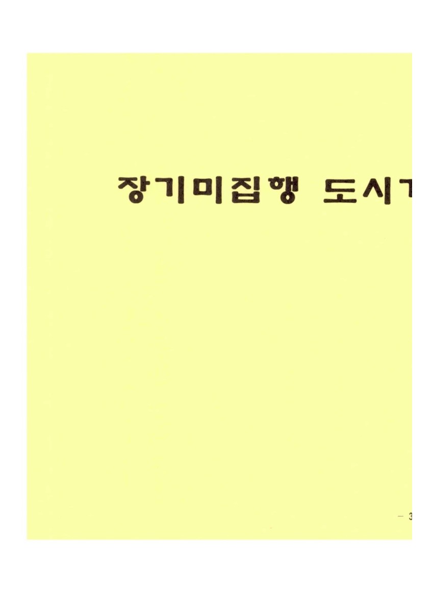 페이지