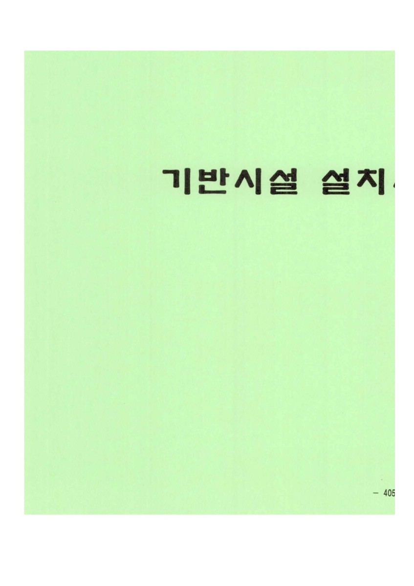 페이지