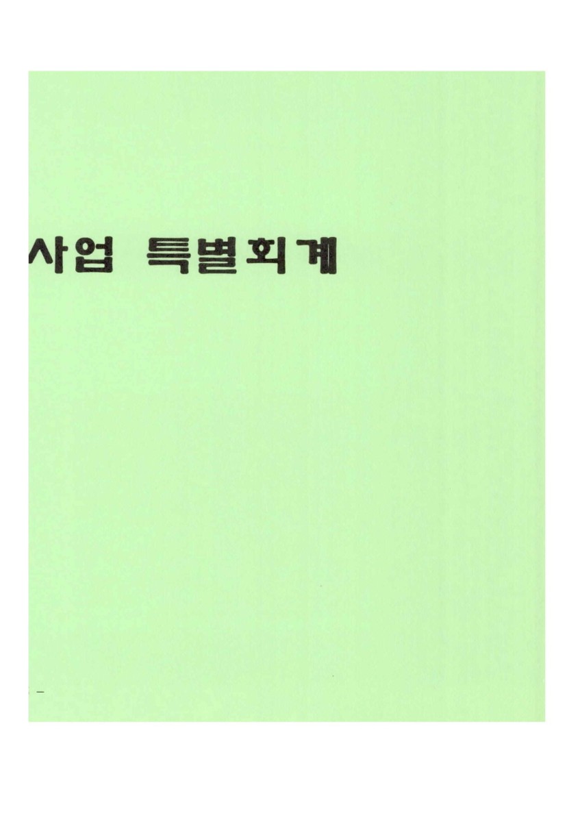 페이지