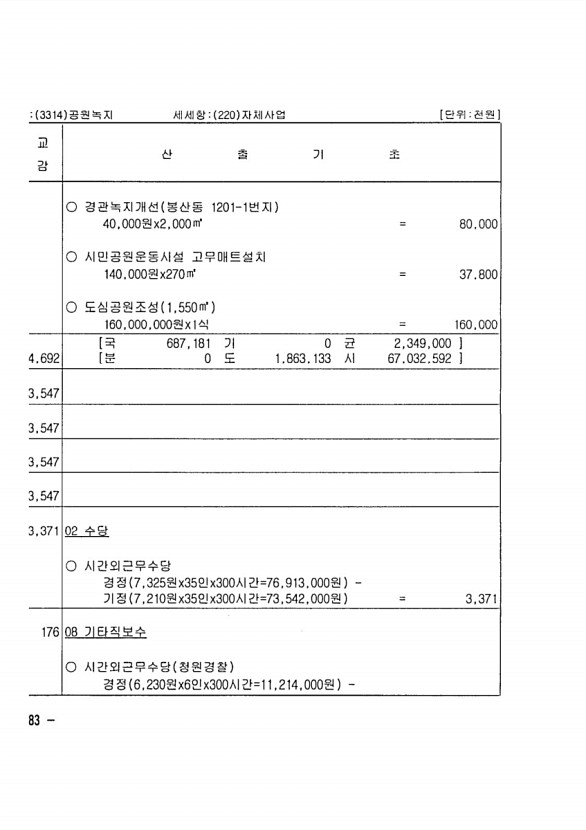 548페이지