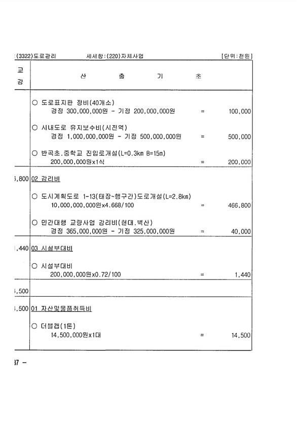 556페이지