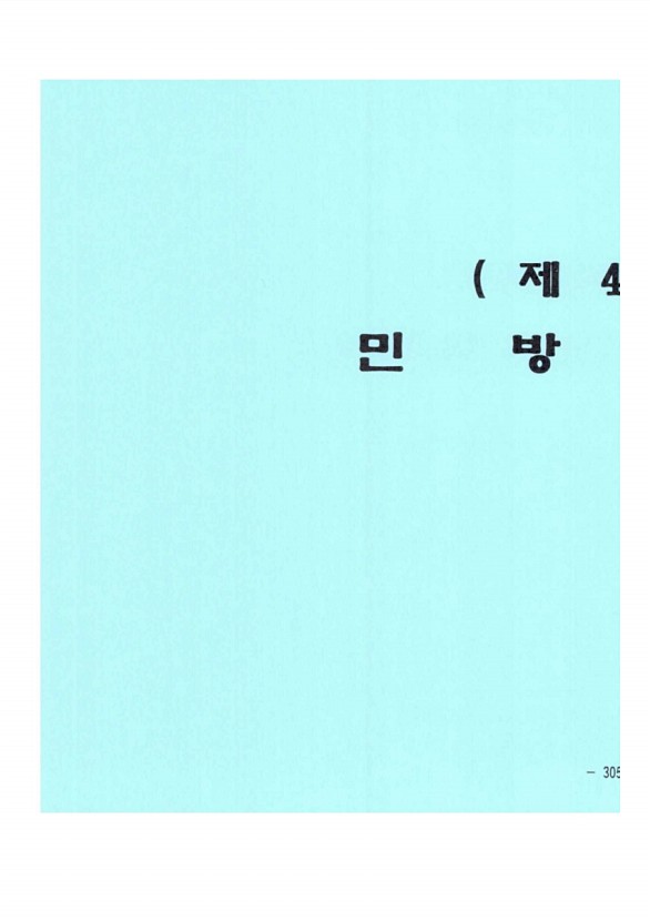 589페이지