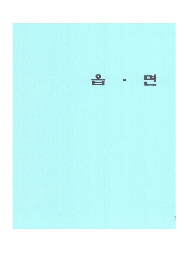 601페이지