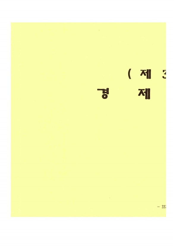 643페이지