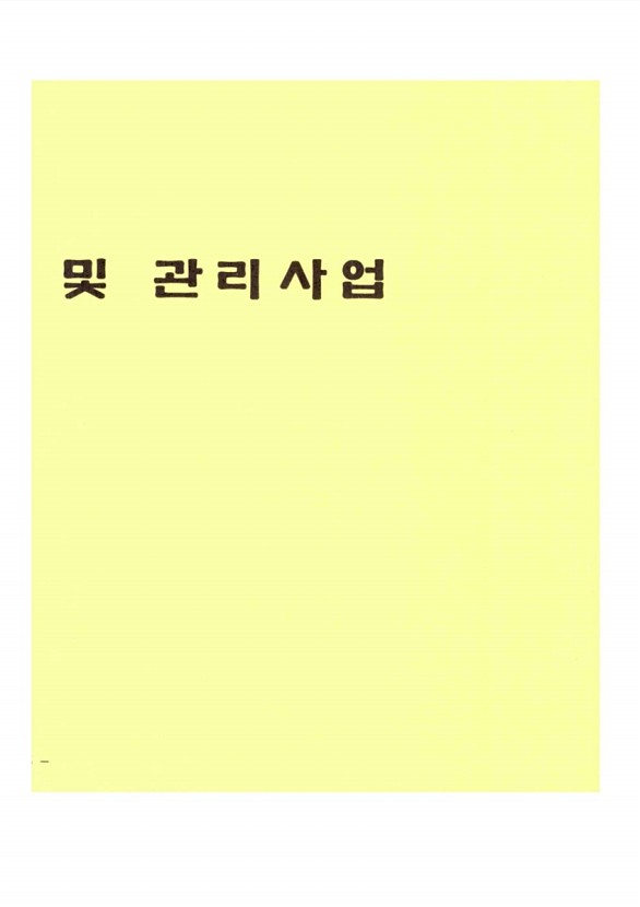 740페이지