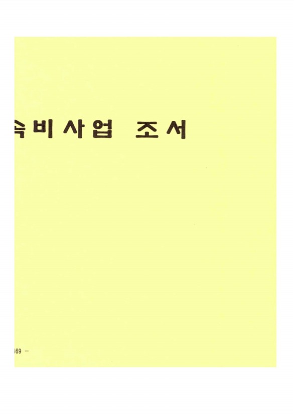 822페이지