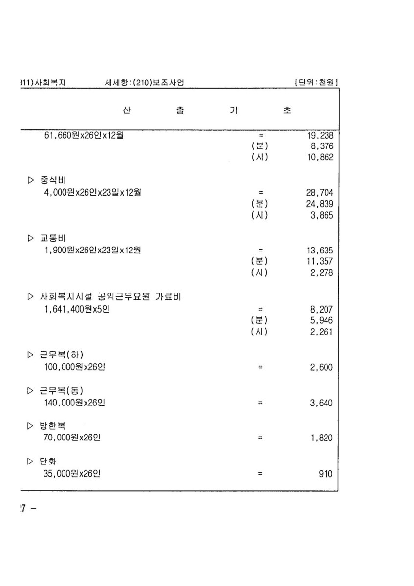 페이지