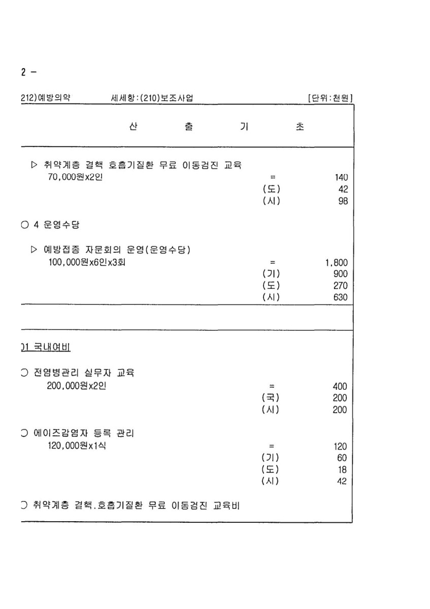 페이지