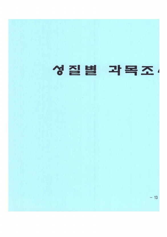 17페이지