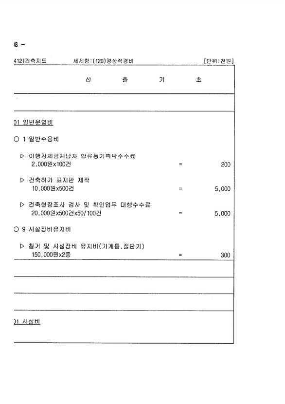 1172페이지