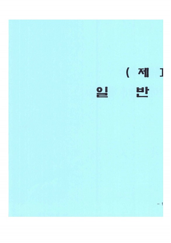 255페이지