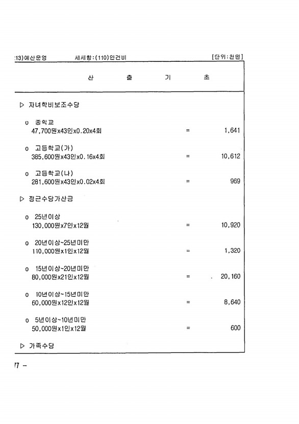 334페이지