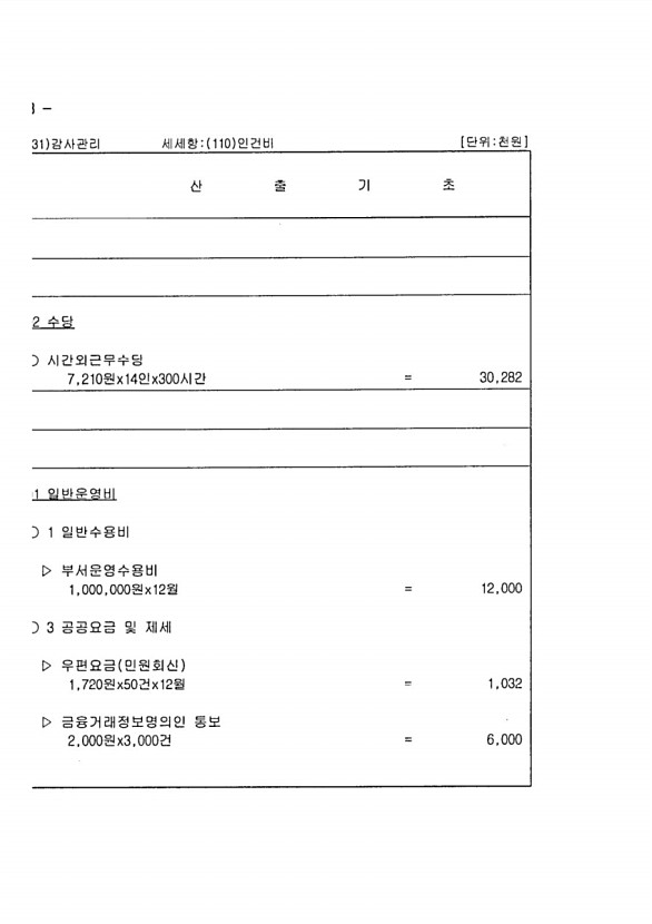 396페이지