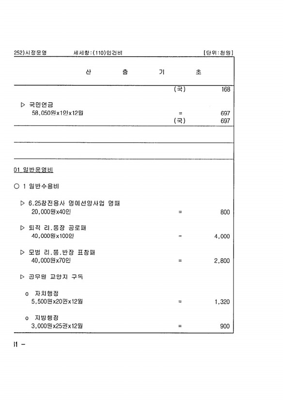 442페이지