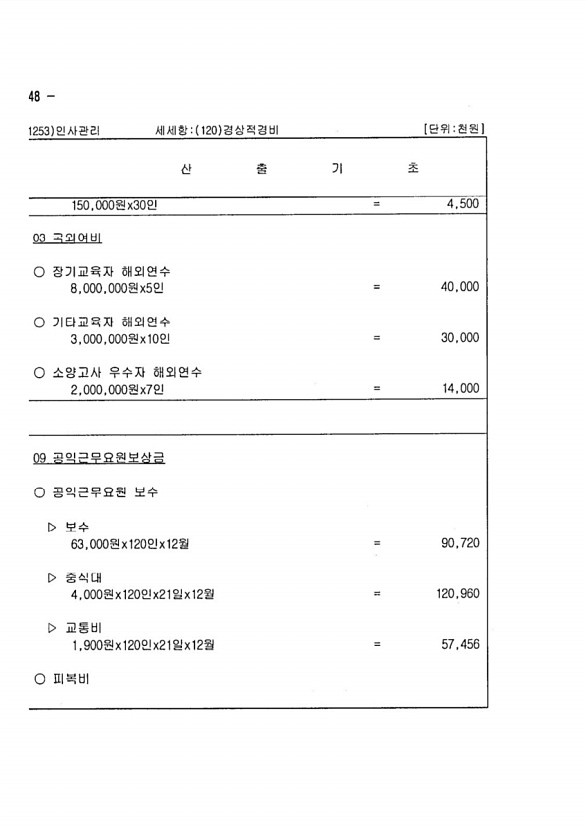 476페이지