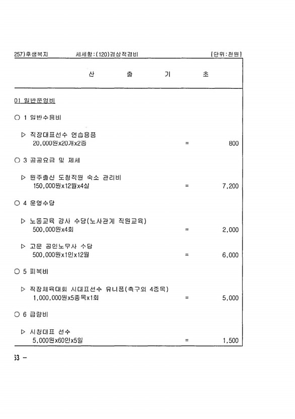 506페이지