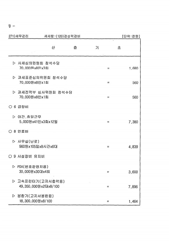 520페이지