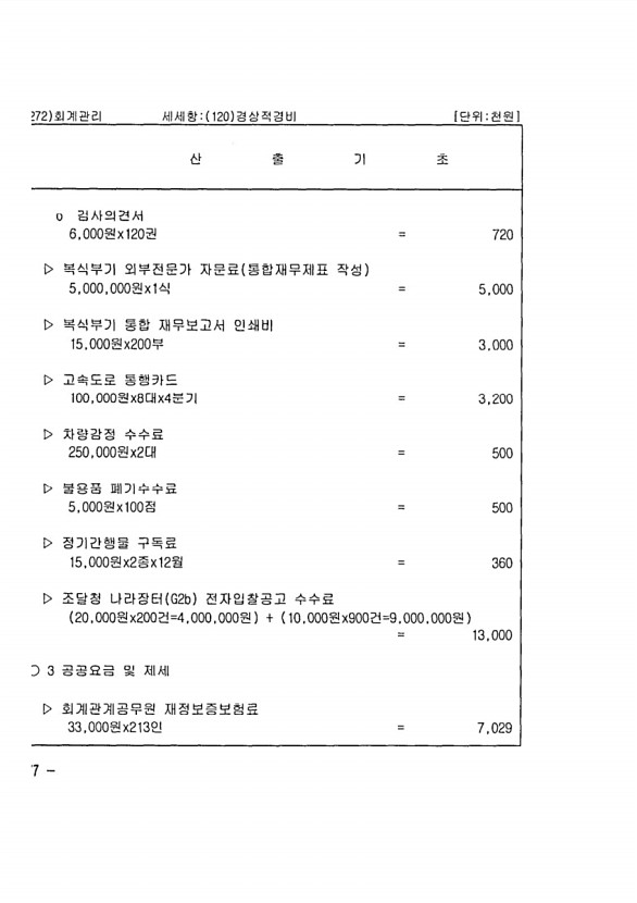 534페이지