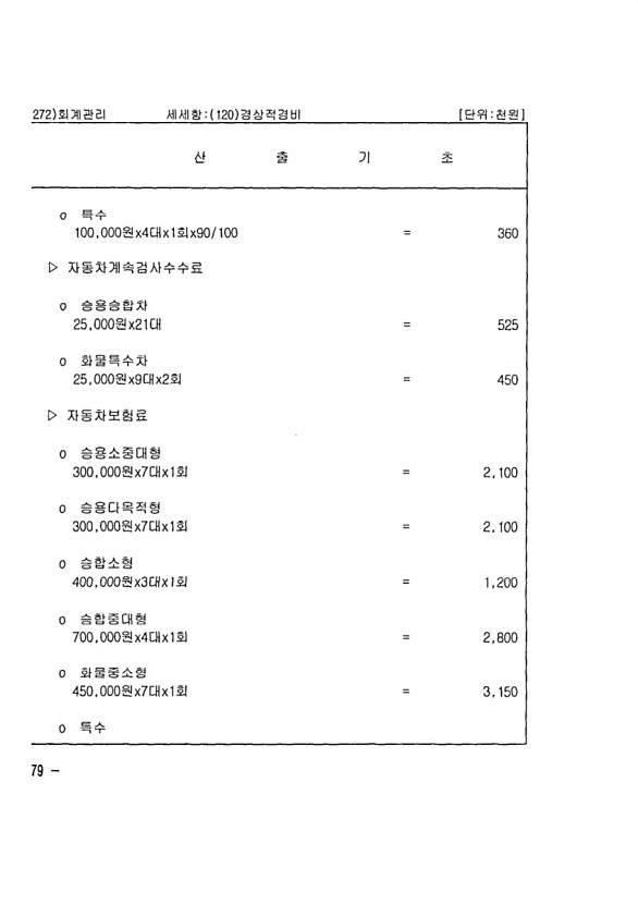 538페이지