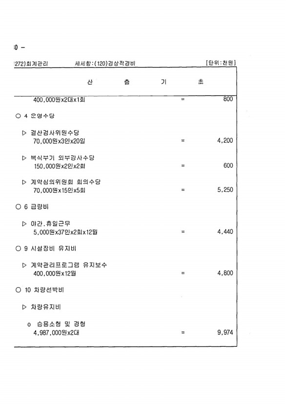 540페이지