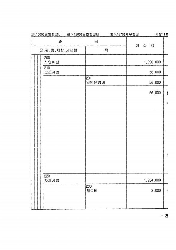 549페이지