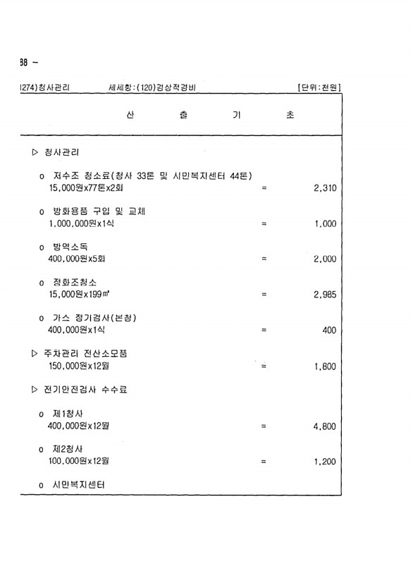 556페이지