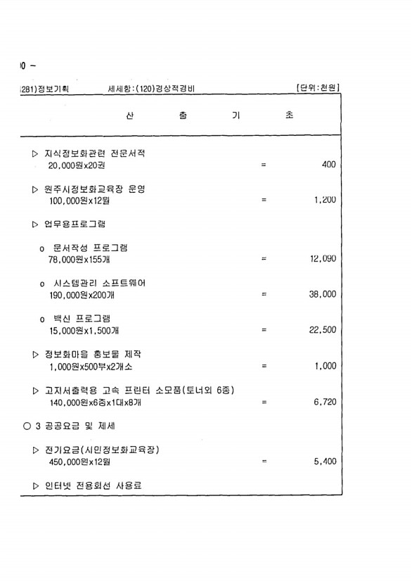 580페이지