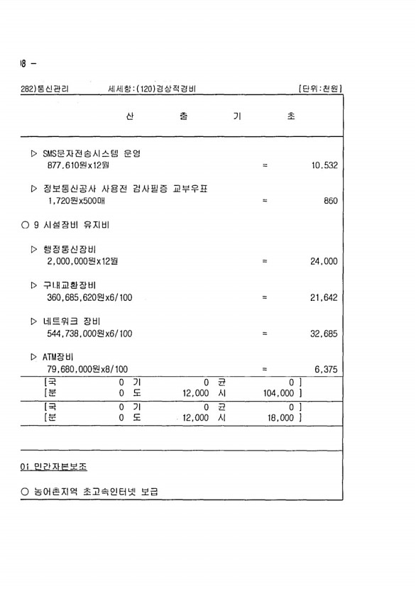 596페이지