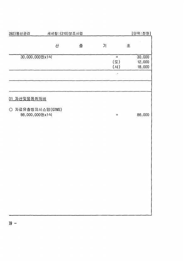 598페이지