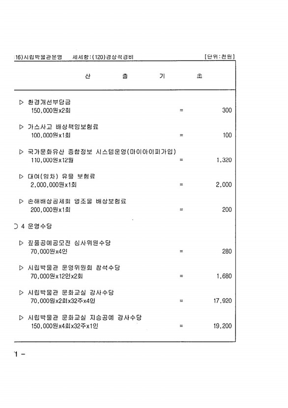 718페이지