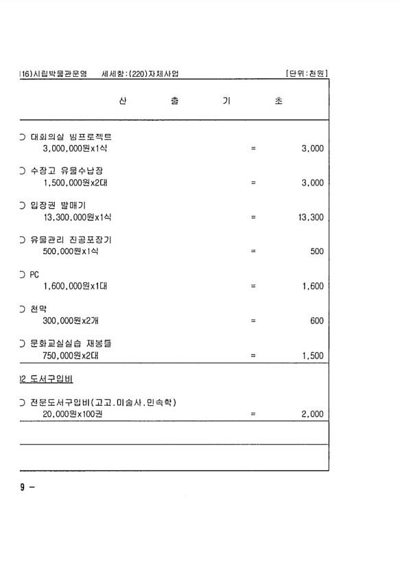 734페이지