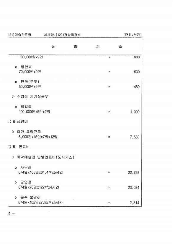 754페이지