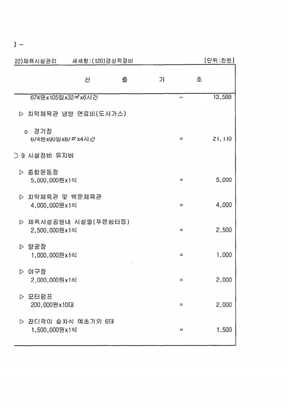 776페이지