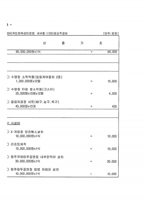 804페이지