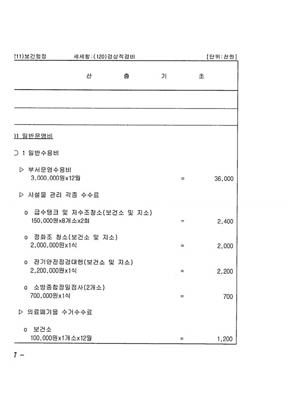 830페이지