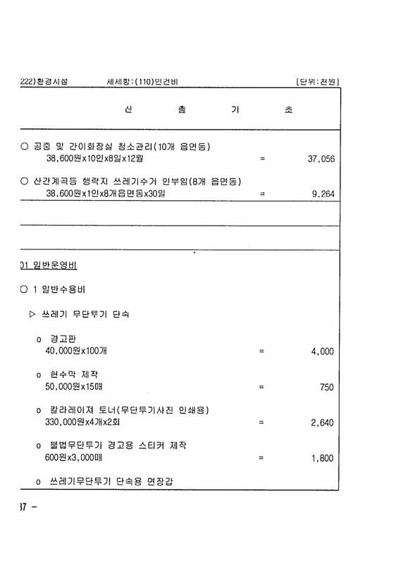 950페이지