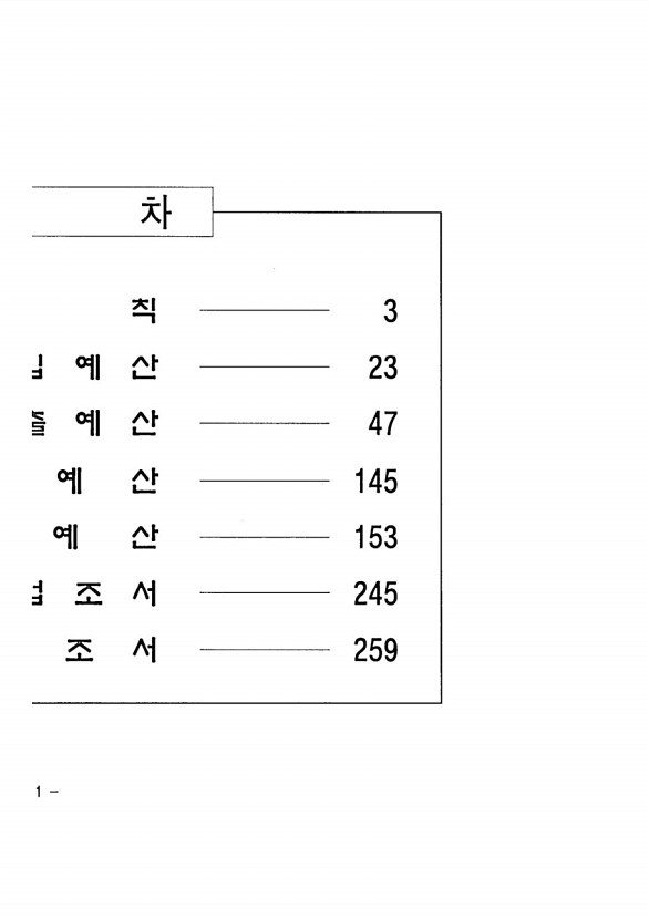 4페이지