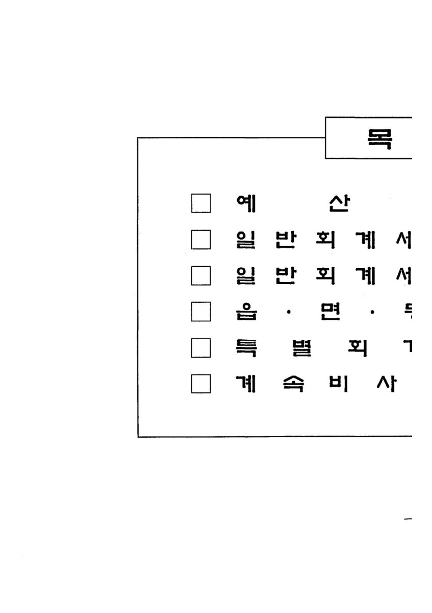 페이지