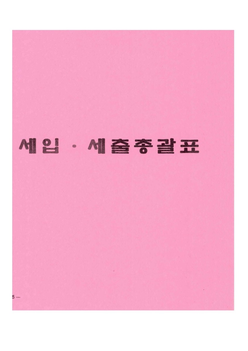 페이지