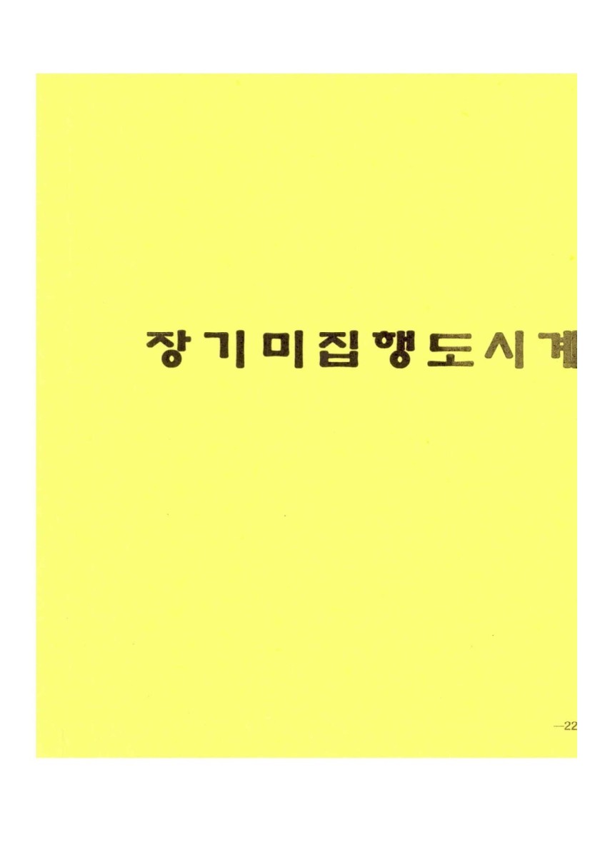 페이지