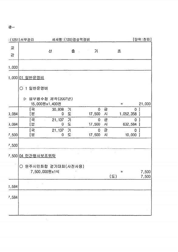 106페이지