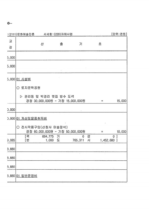 138페이지