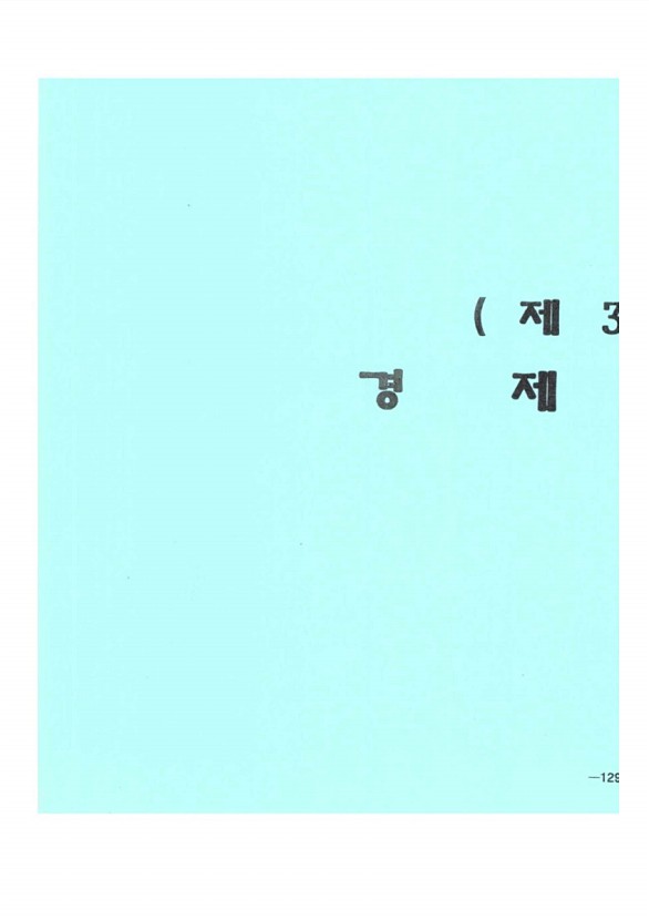 233페이지