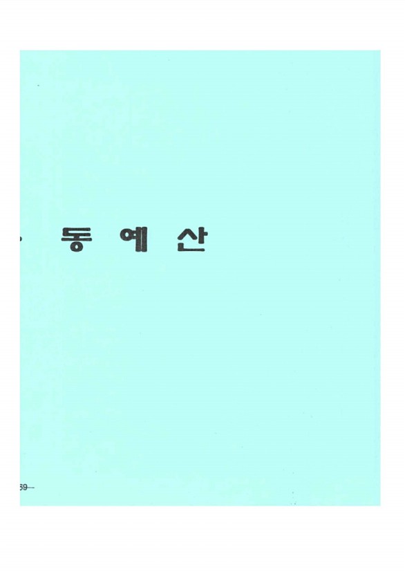 306페이지