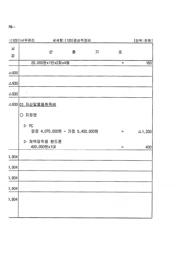 314페이지