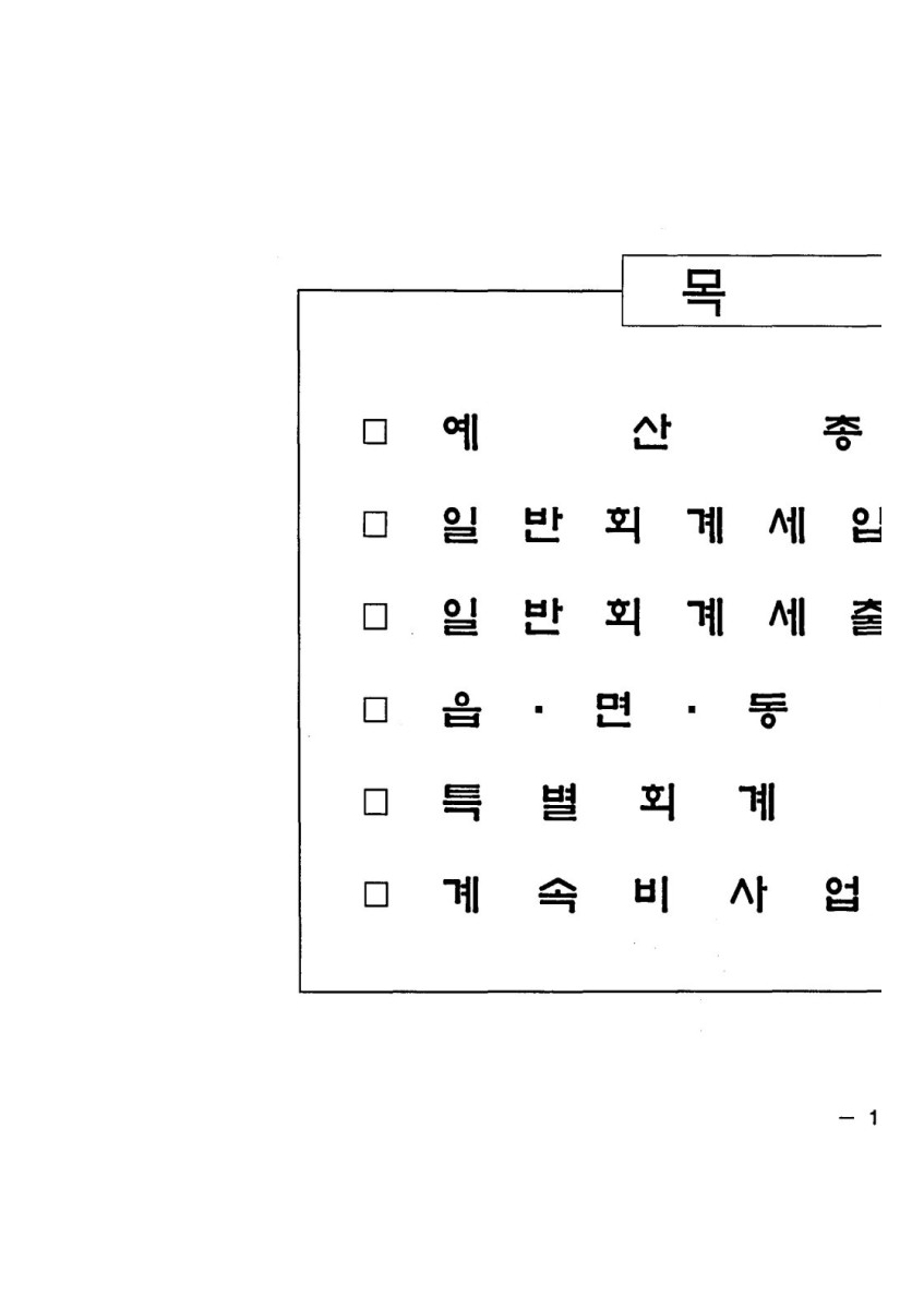 페이지