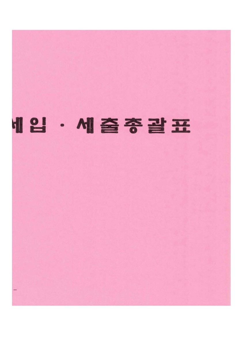 페이지