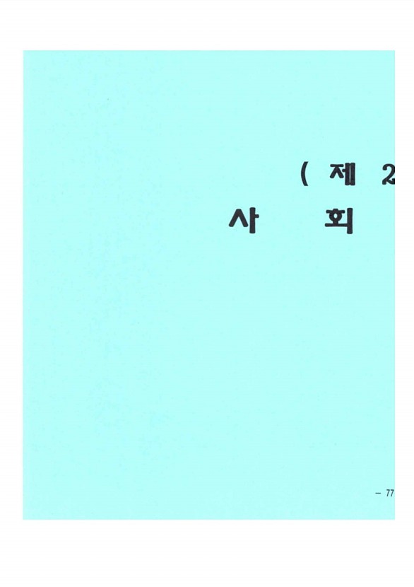 137페이지