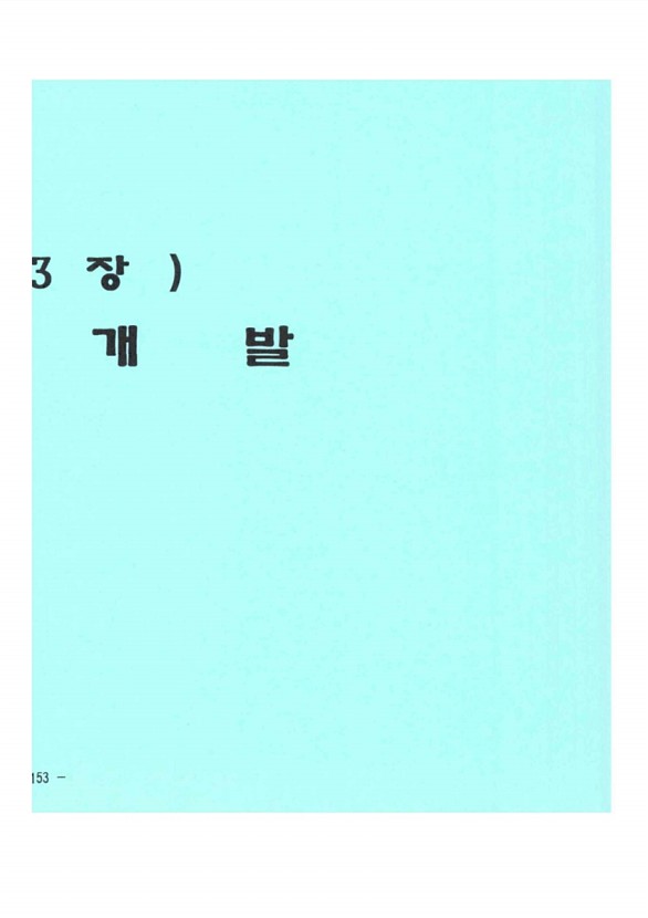 288페이지