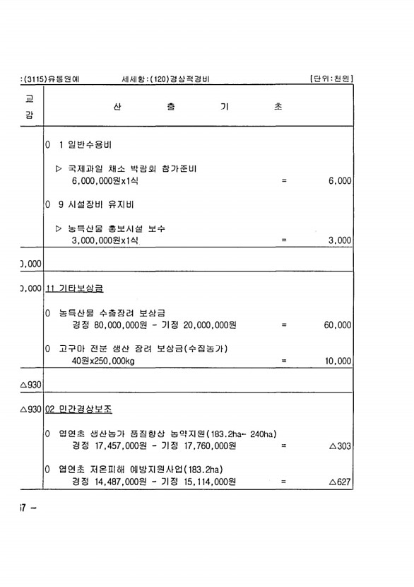 314페이지